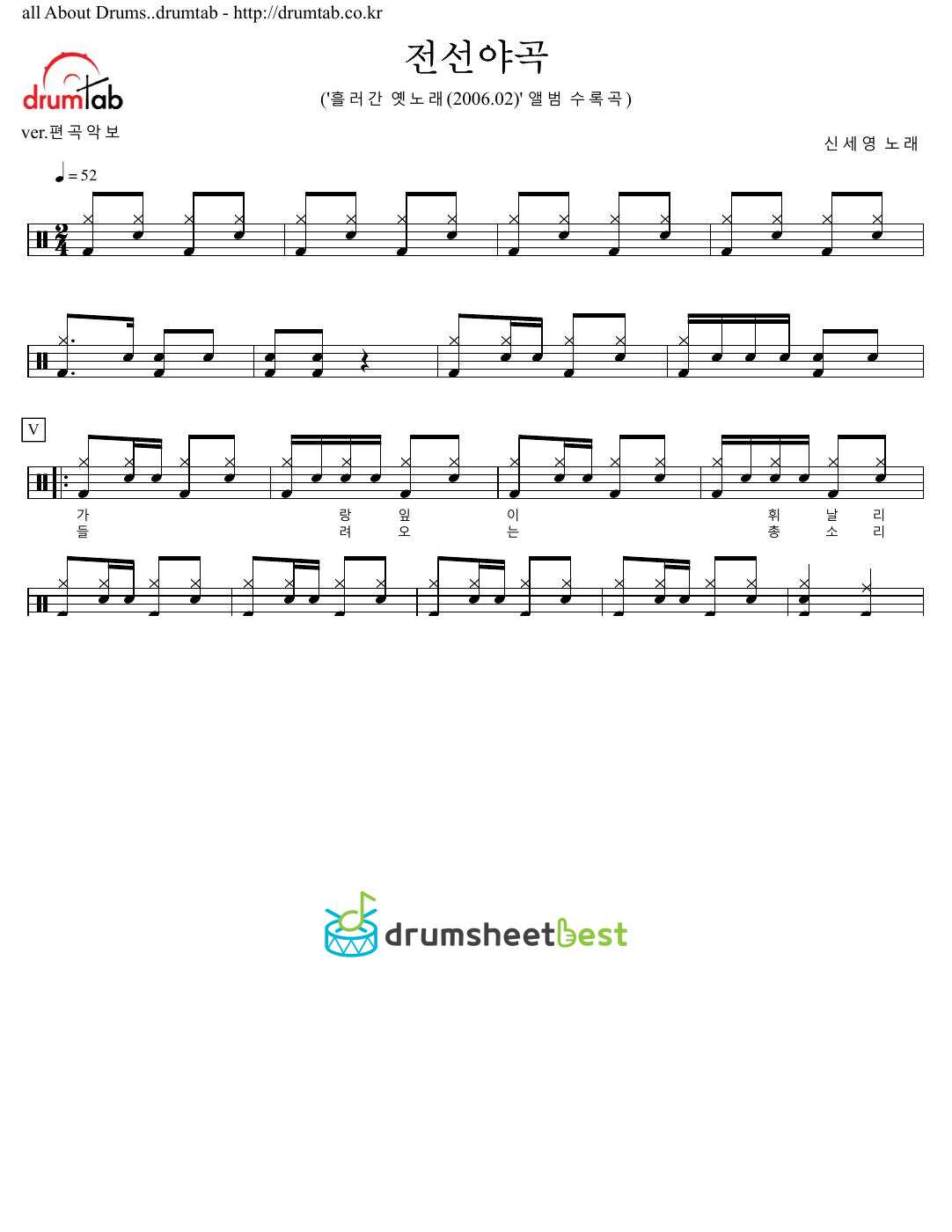 전선야곡 preview page 1