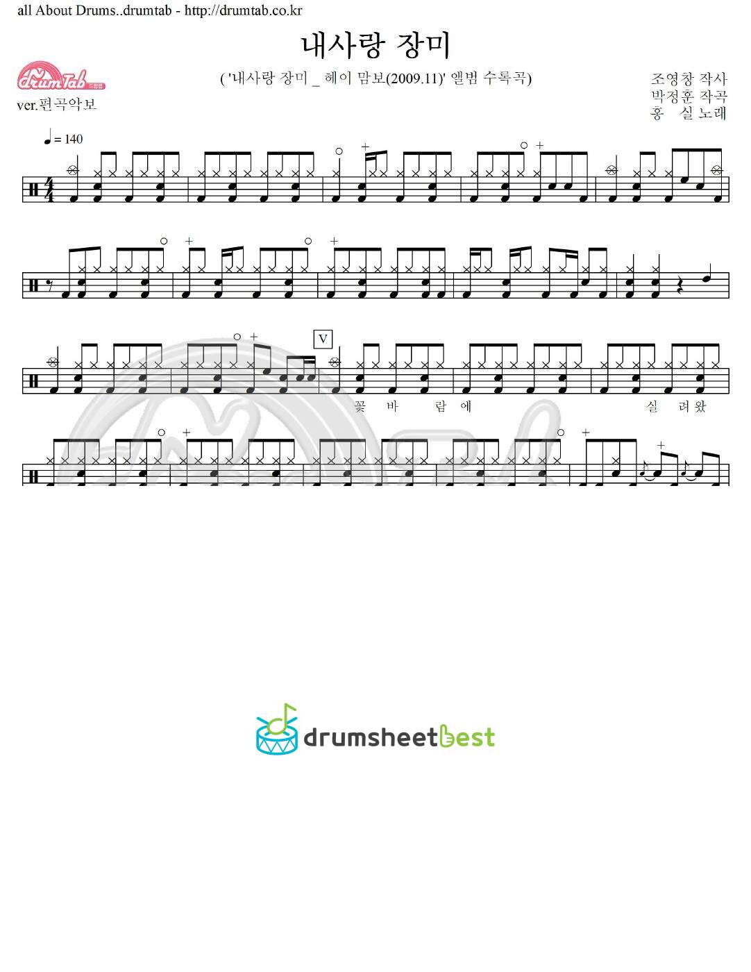 내사랑 장미 preview page 1