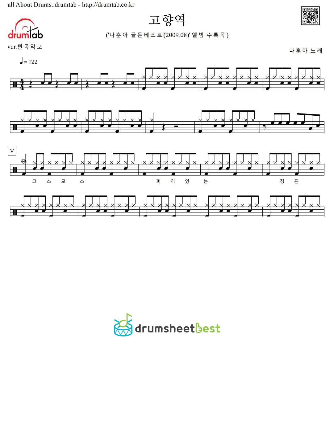 고향역 preview page 1