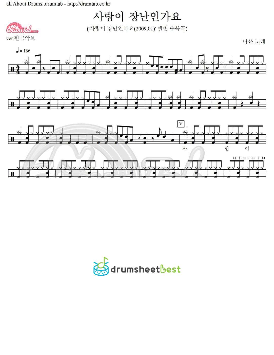 사랑이 장난인가요 preview page 1