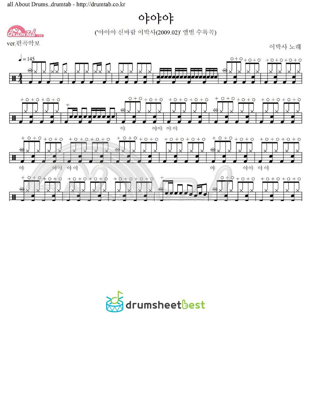 야야야 preview page 1