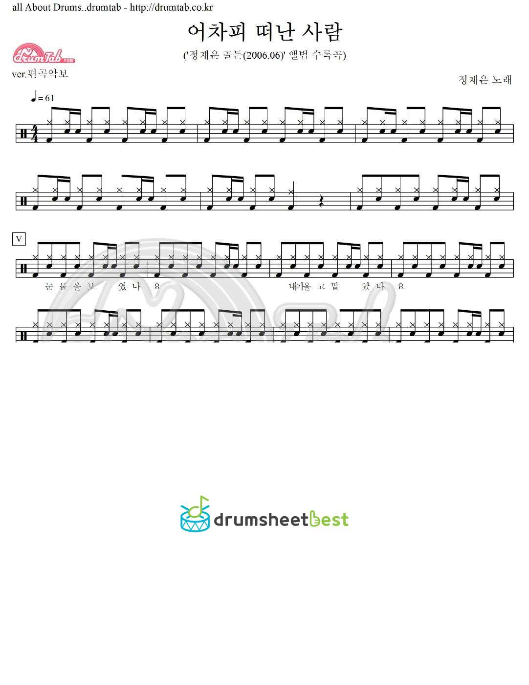 어차피 떠난 사람 preview page 1