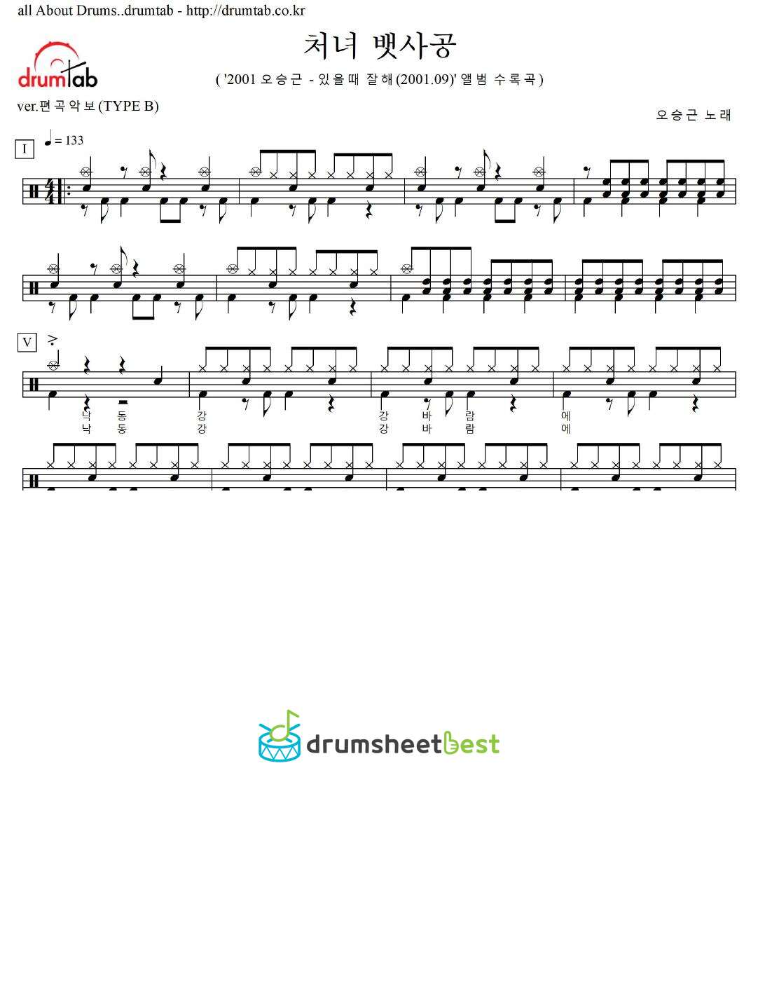 처녀 뱃사공 preview page 1