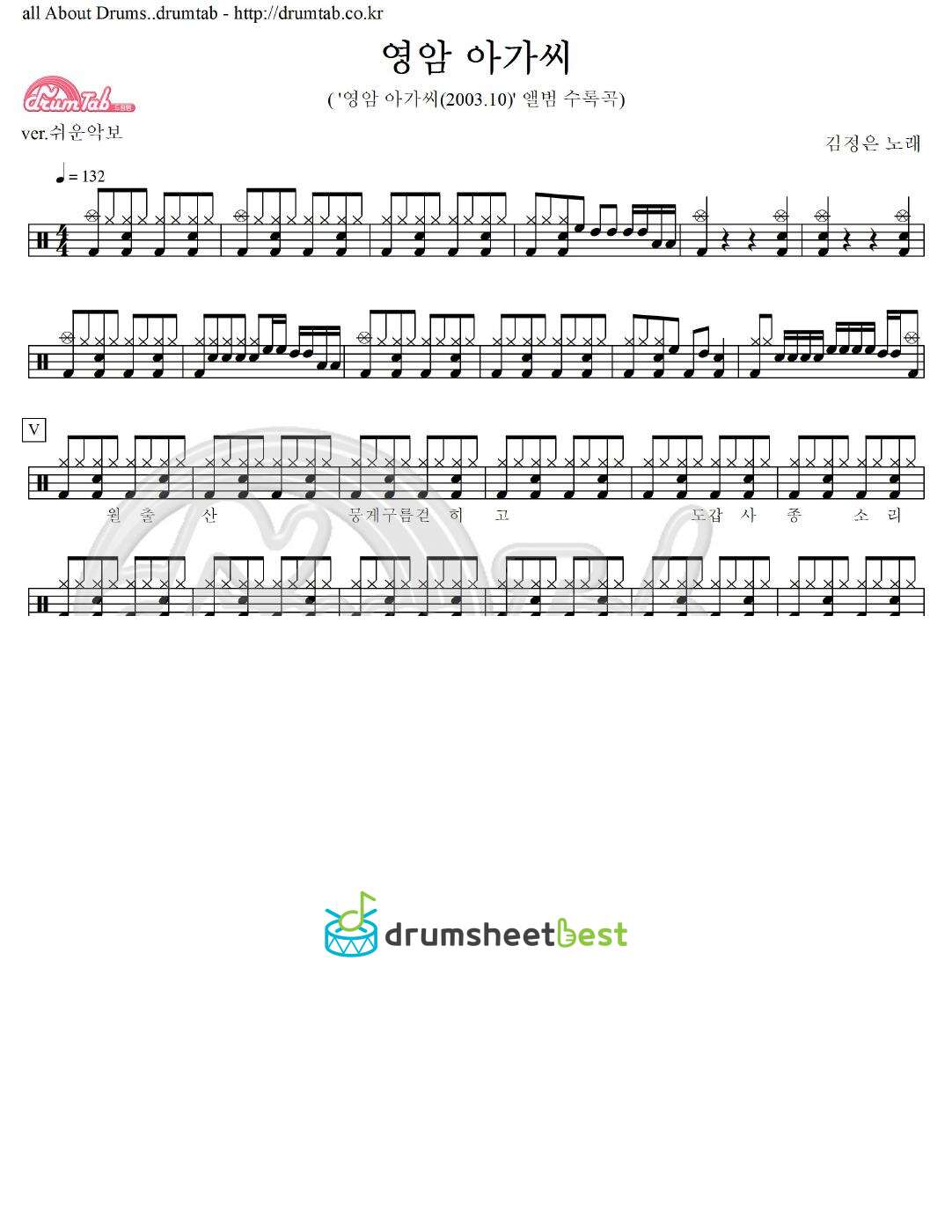 영암 아가씨 preview page 1