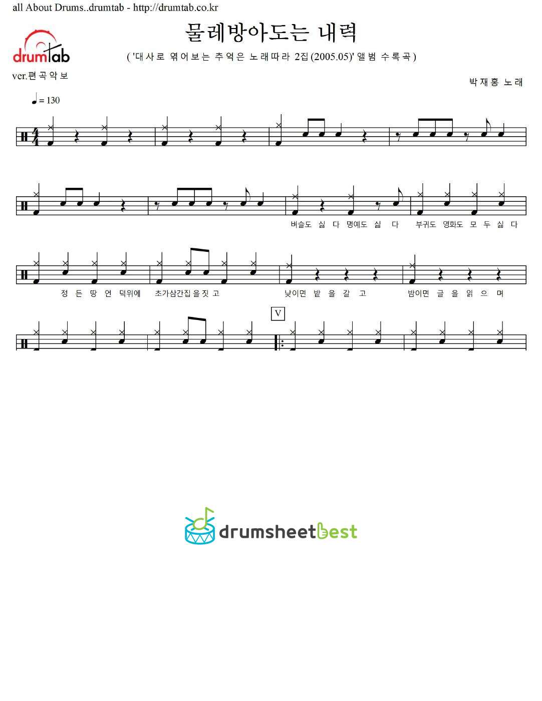 물레방아도는 내력 preview page 1