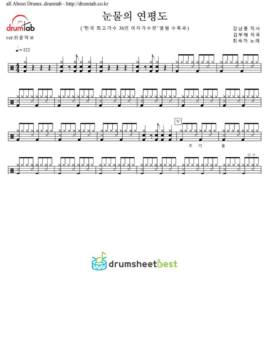 눈물의 연평도 preview page 1