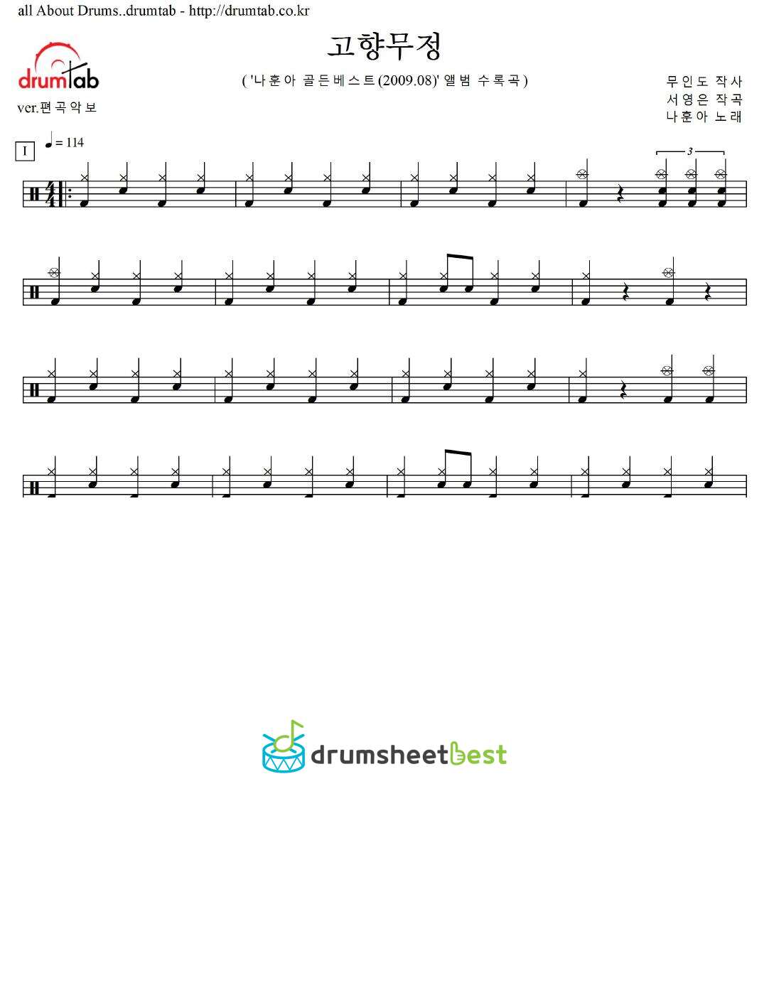 고향무정 preview page 1