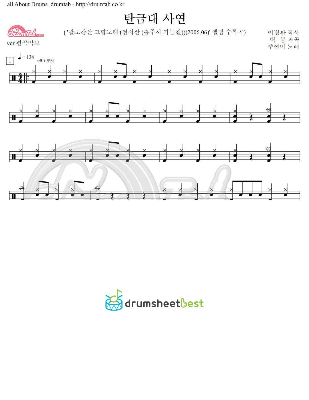 탄금대 사연 preview page 1