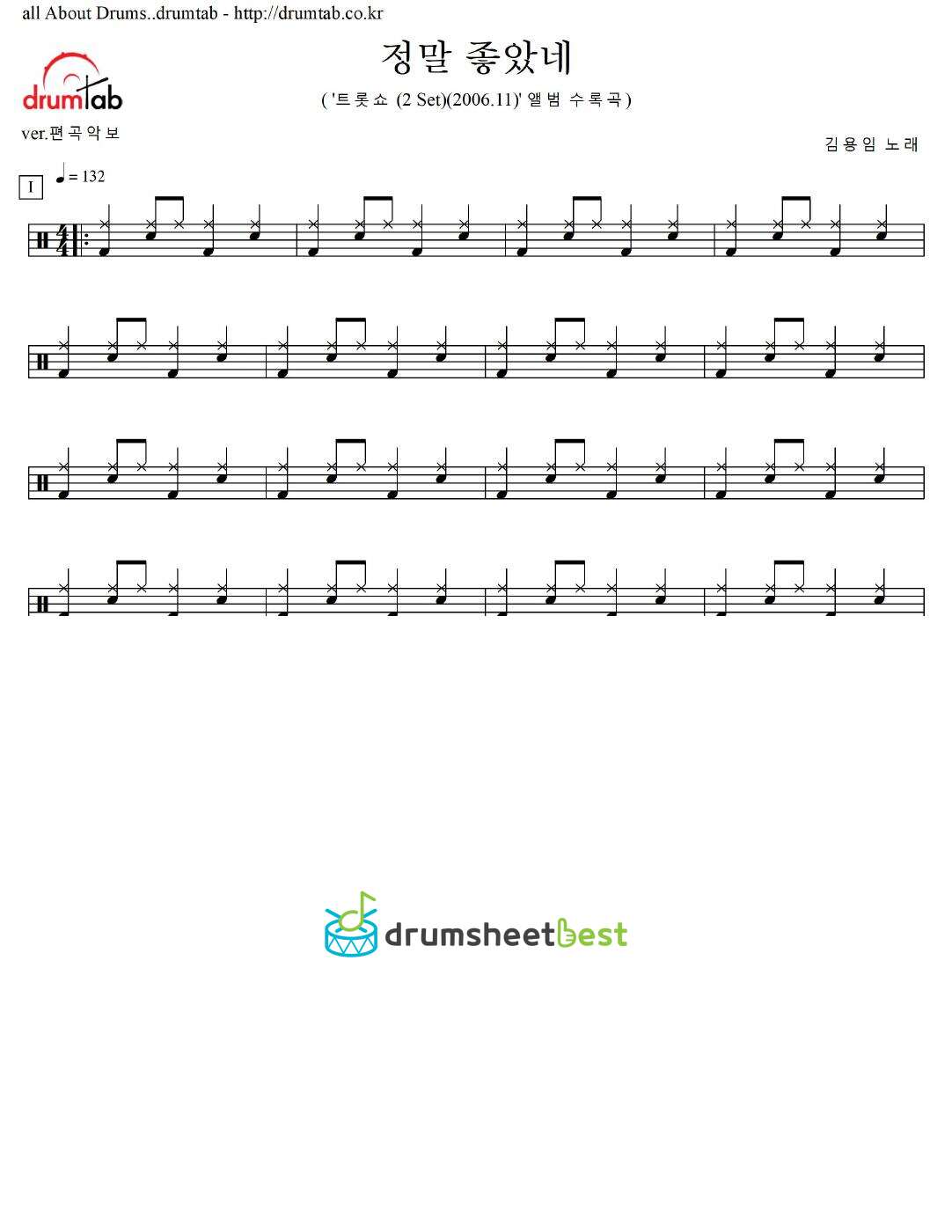 정말 좋았네 preview page 1