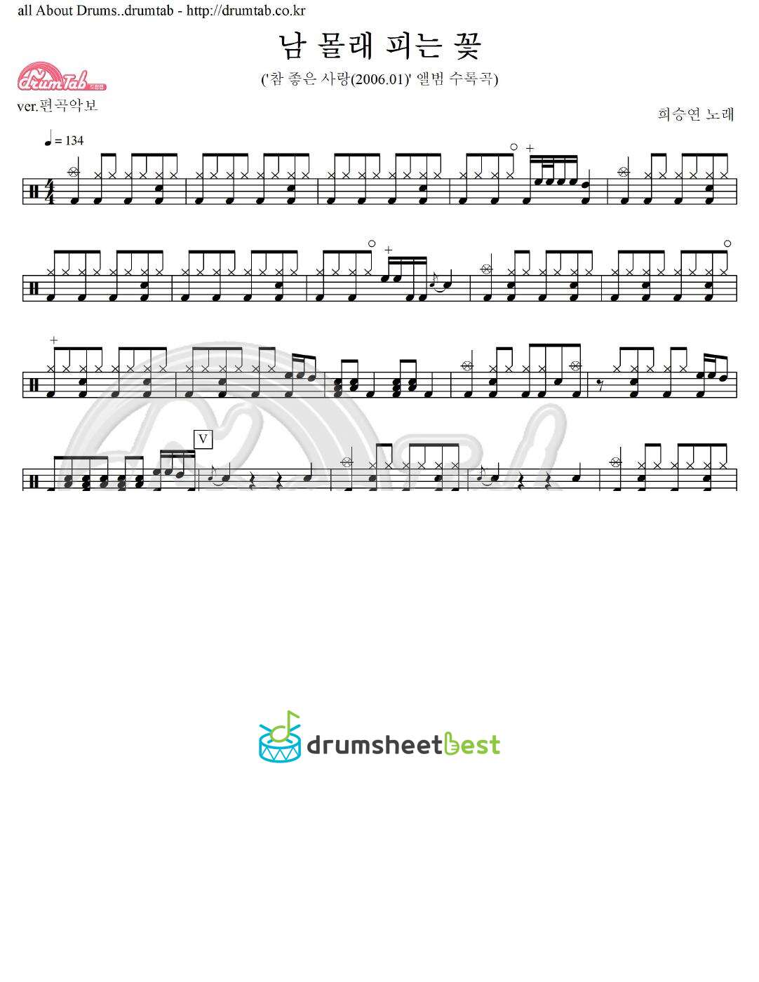 남 몰래 피는 꽃 preview page 1