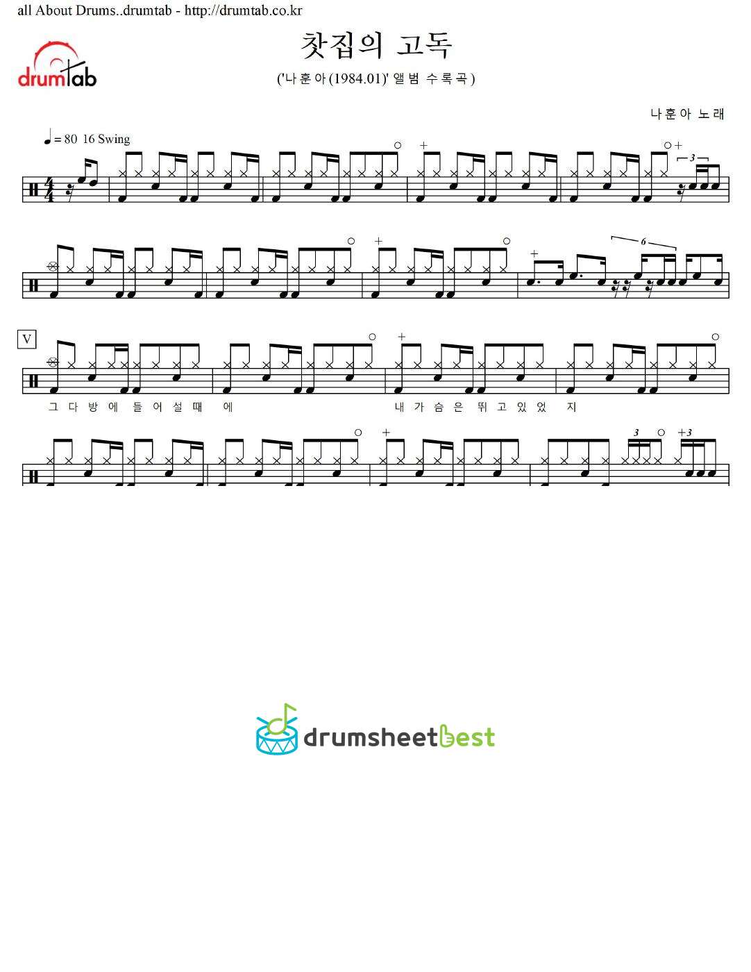 찻집의 고독 preview page 1