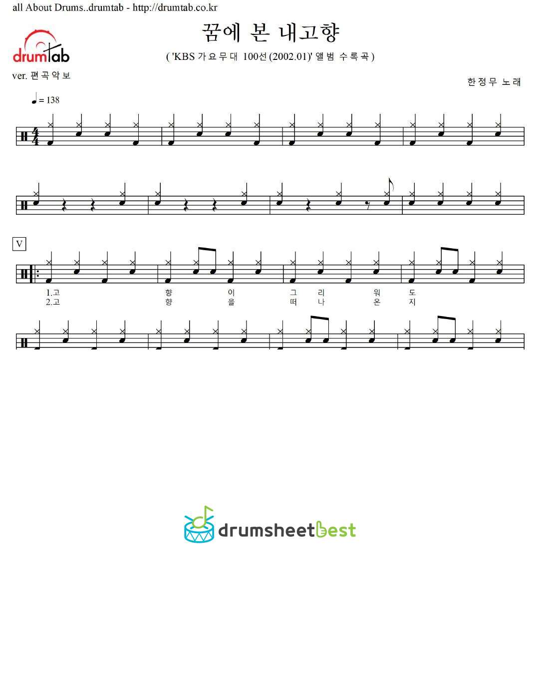 꿈에 본 내고향 preview page 1