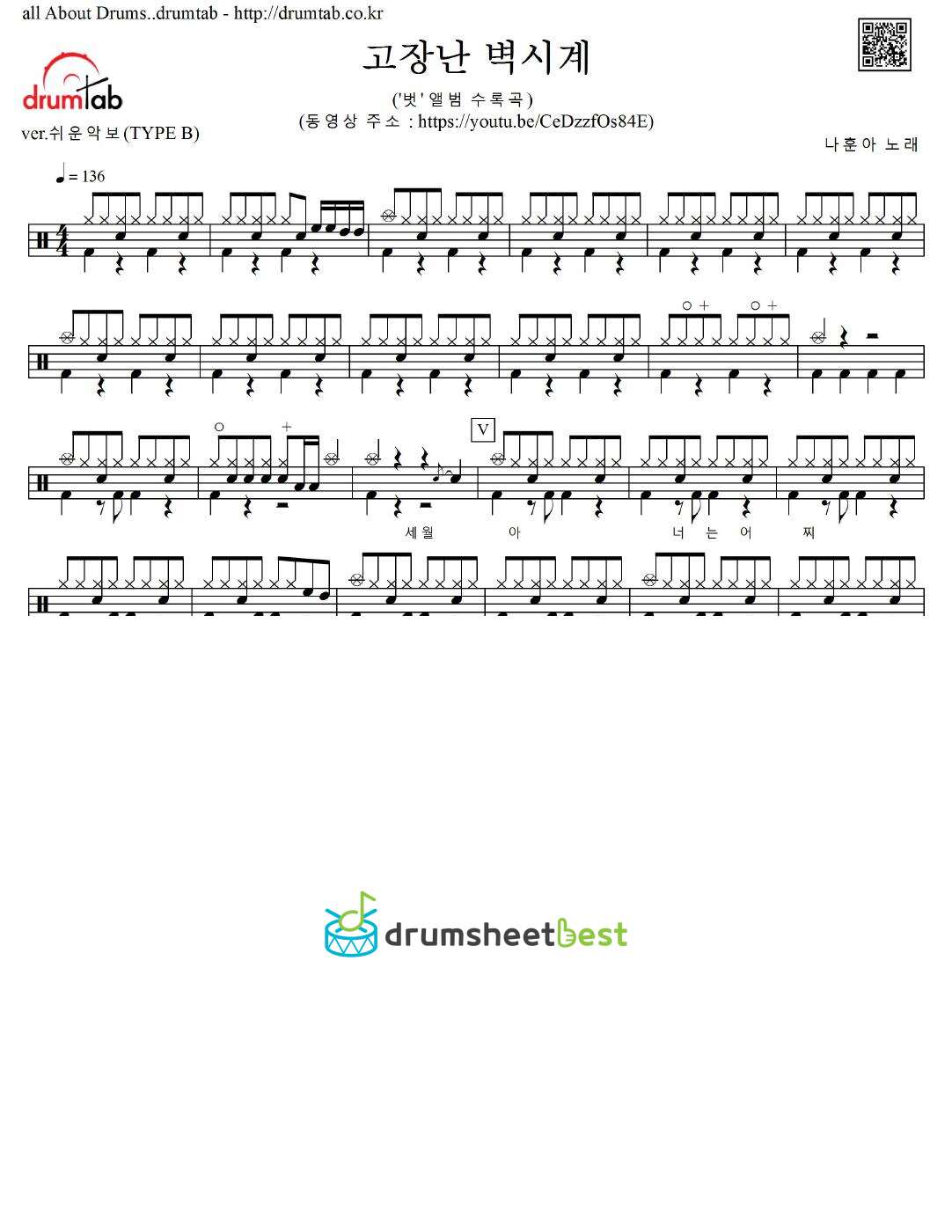 고장난 벽시계 preview page 1