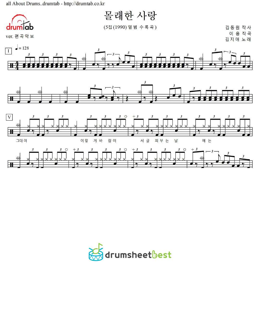 몰래한 사랑 preview page 1