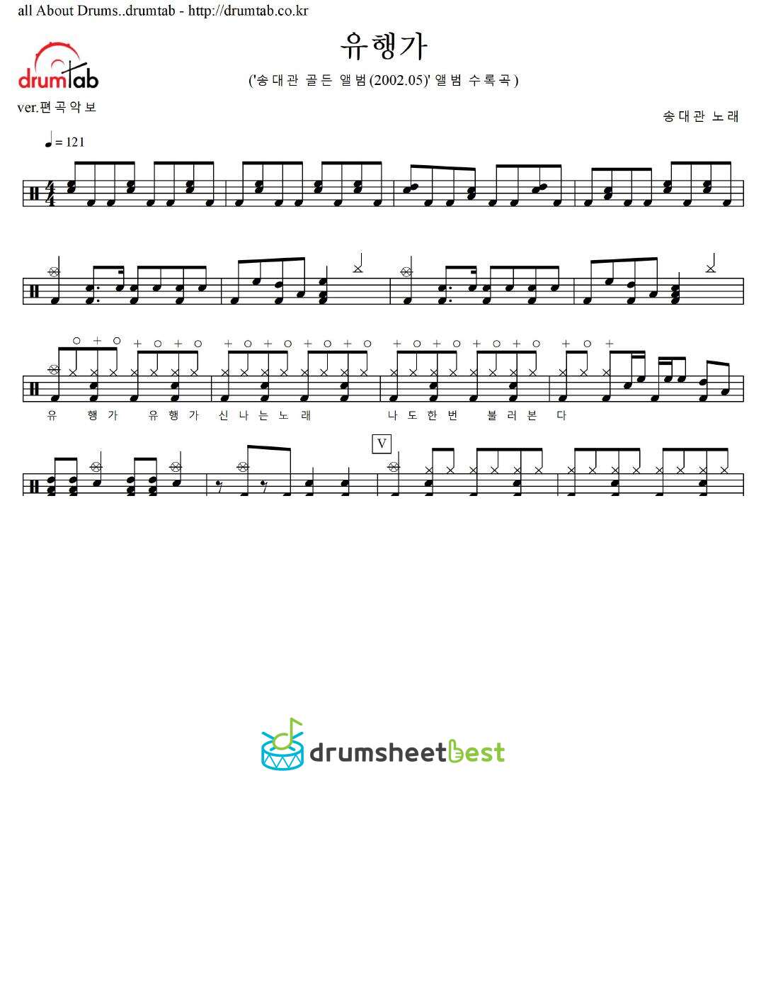 유행가 preview page 1