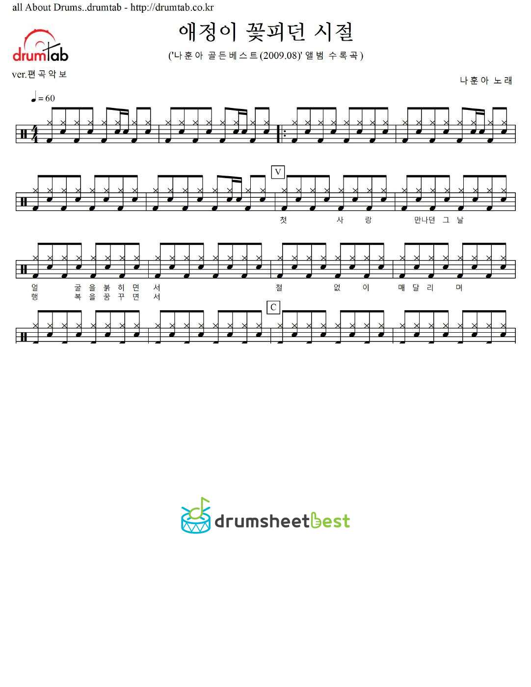 애정이 꽃피던 시절 preview page 1