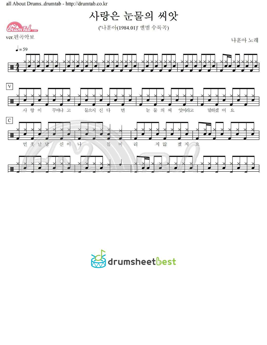 사랑은 눈물의 씨앗 preview page 1