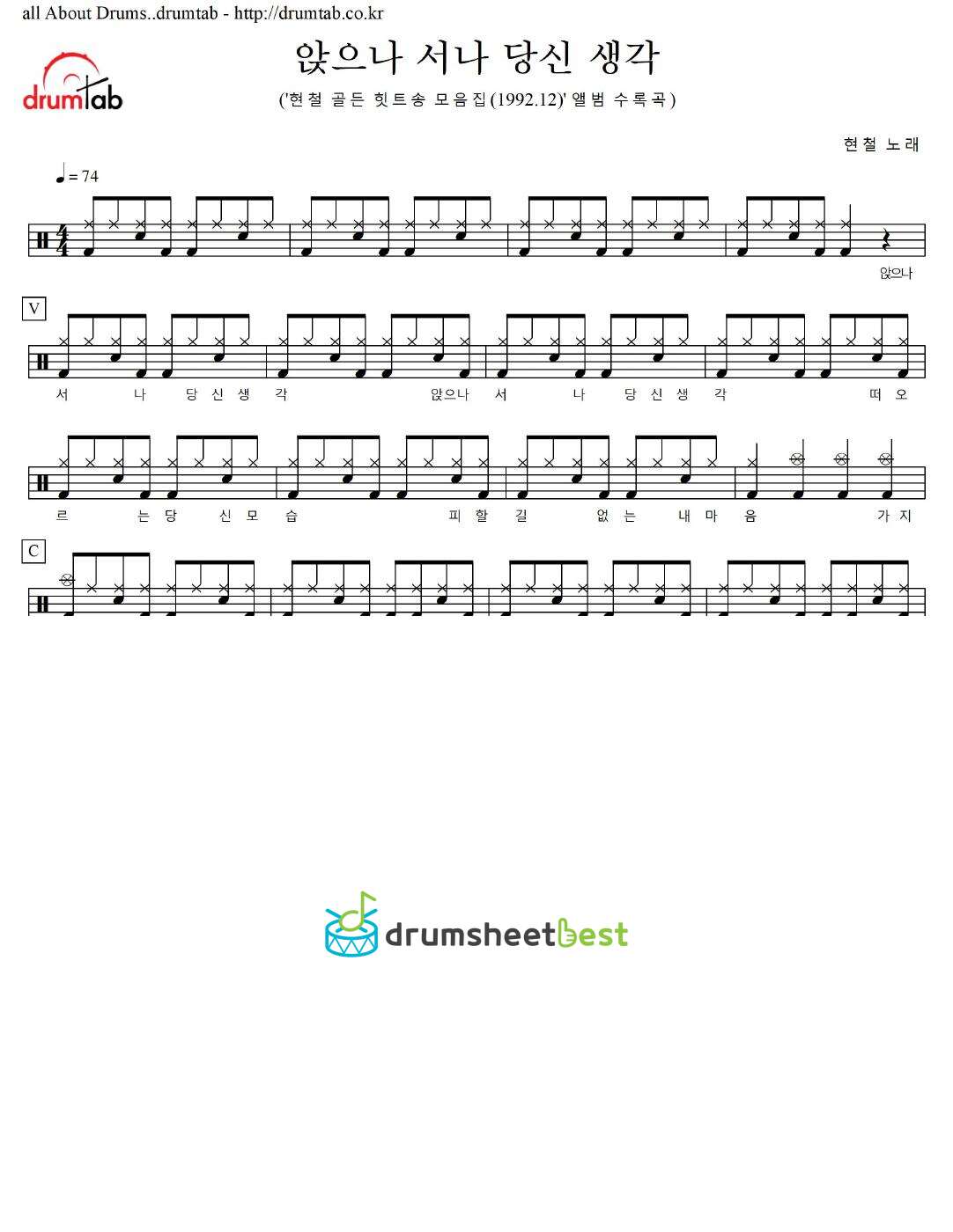 앉으나 서나 당신 생각 preview page 1