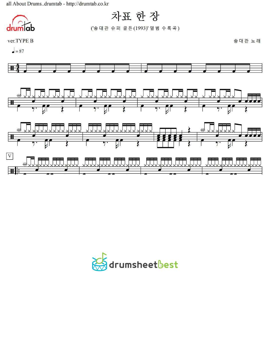 차표 한 장 preview page 1