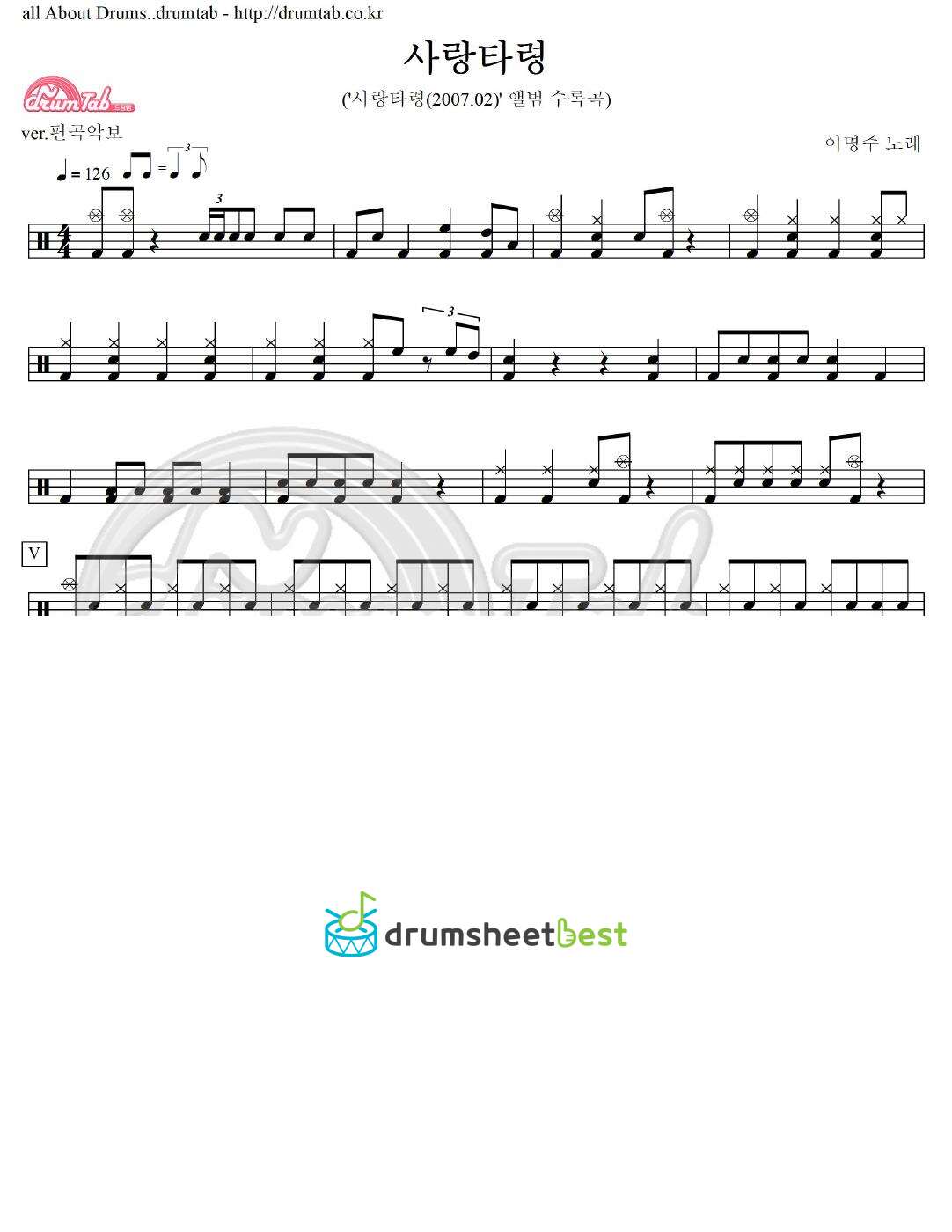 사랑타령 preview page 1