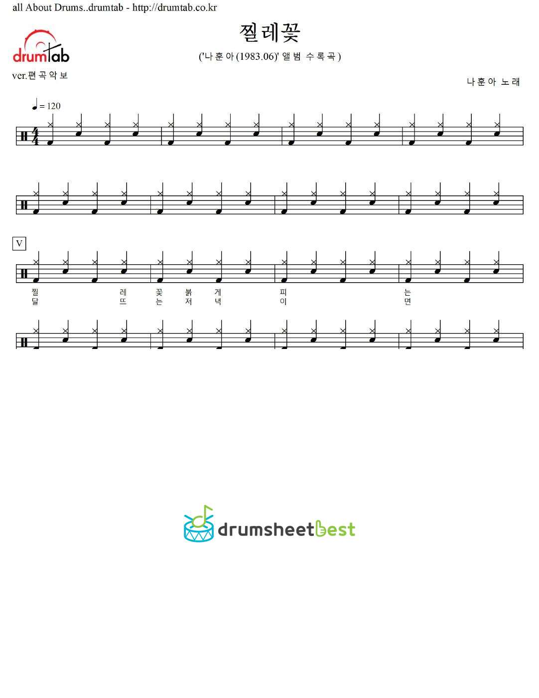 찔레꽃 preview page 1