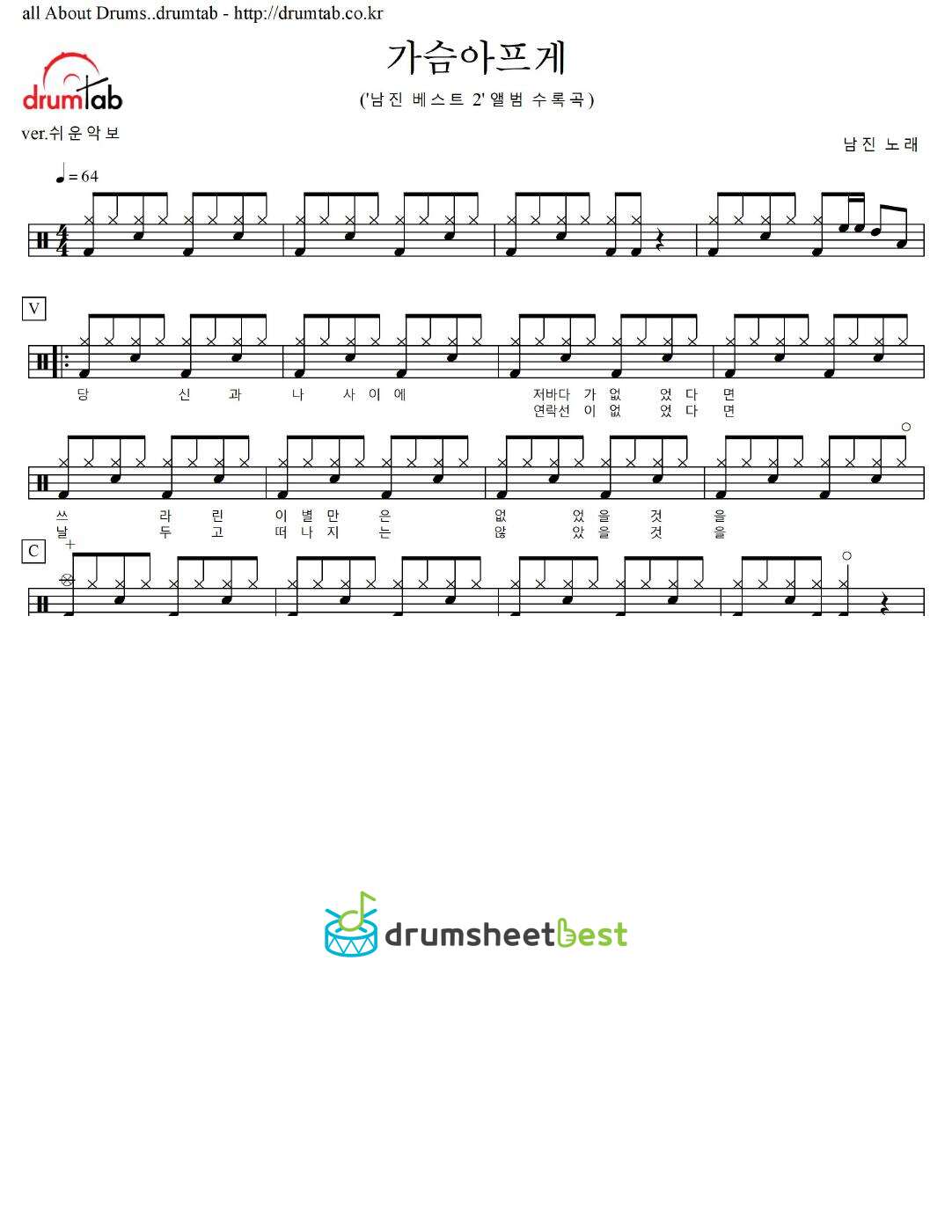 가슴아프게 preview page 1