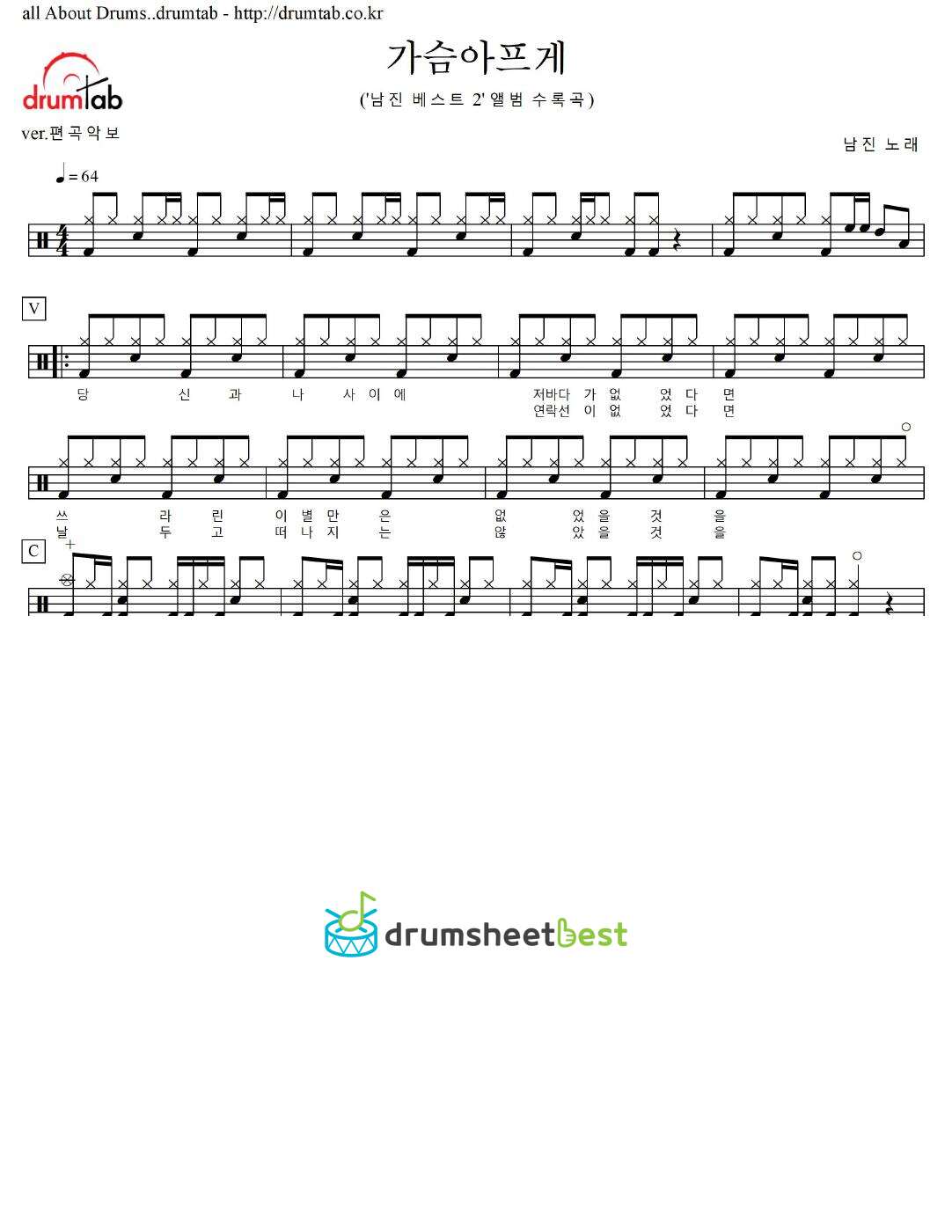 가슴아프게 preview page 1