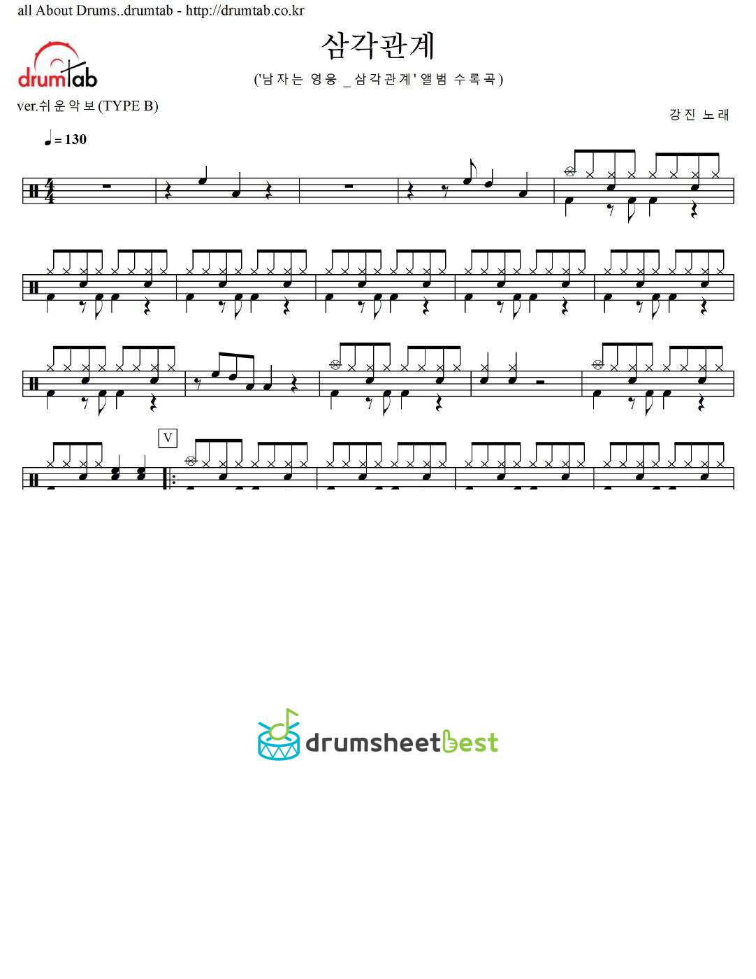 삼각관계 preview page 1