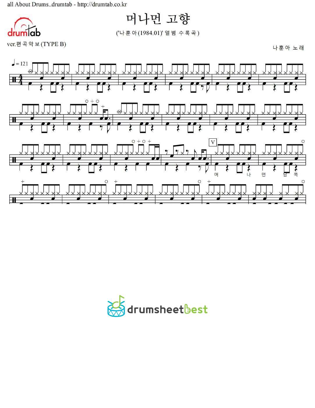 머나먼 고향 preview page 1