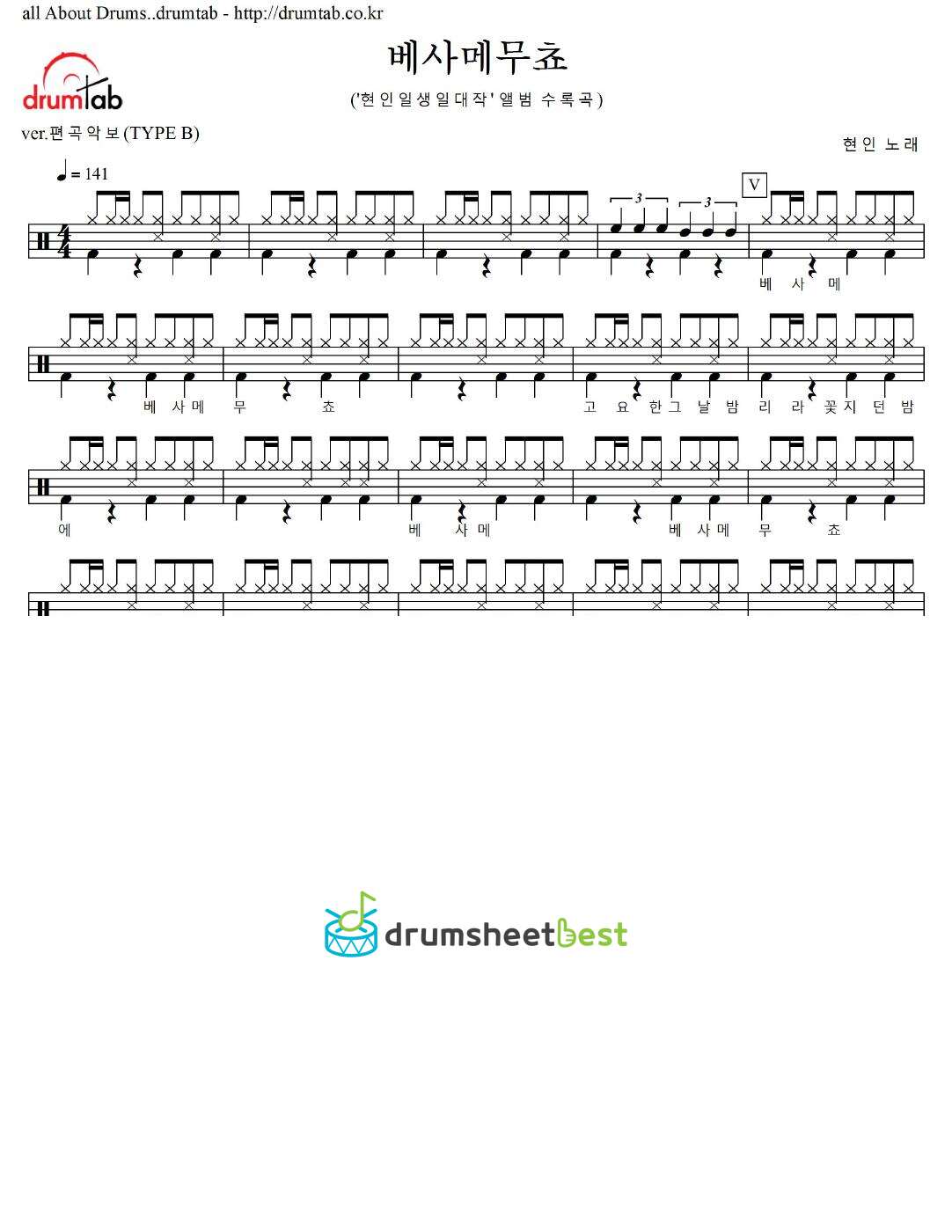 베사메무쵸 preview page 1