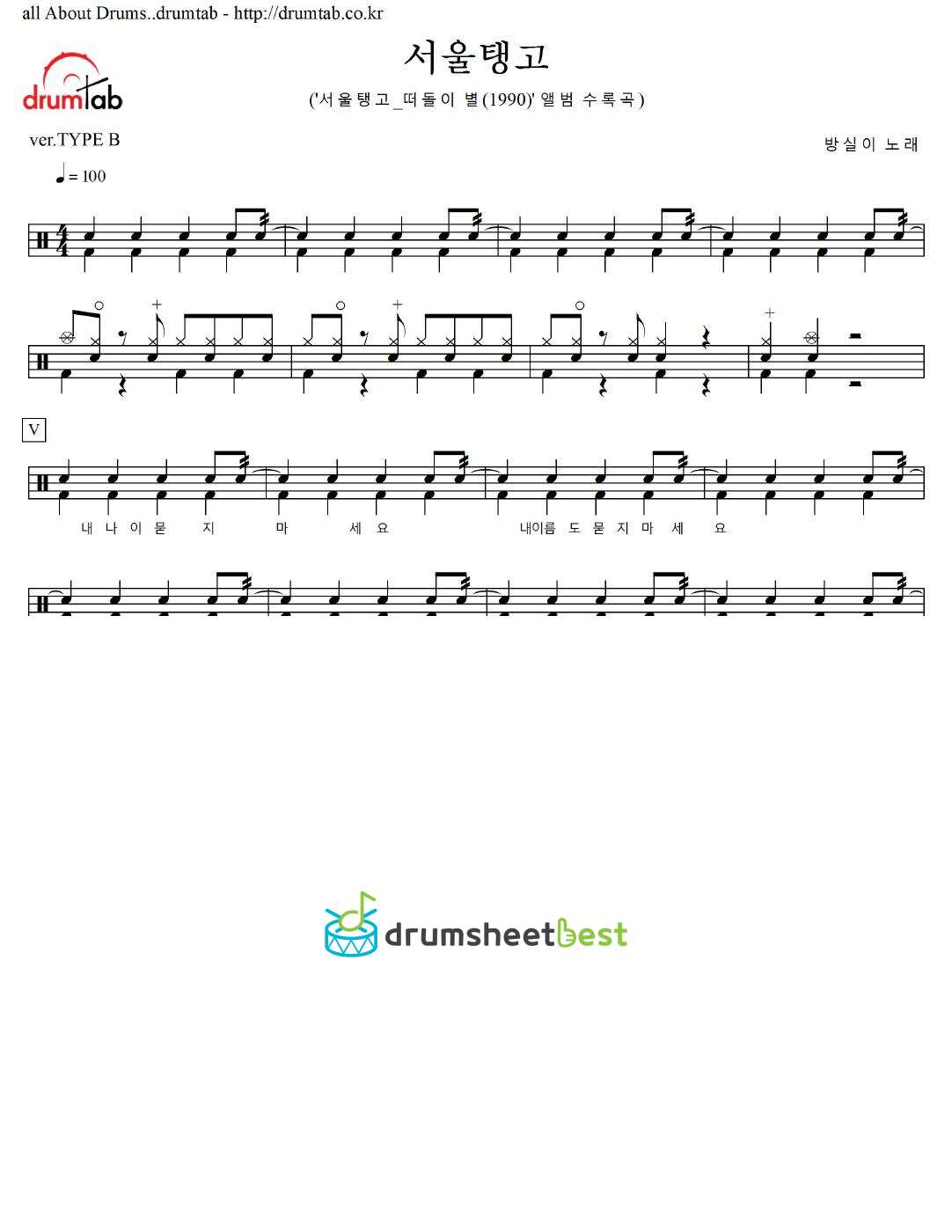 서울탱고 preview page 1