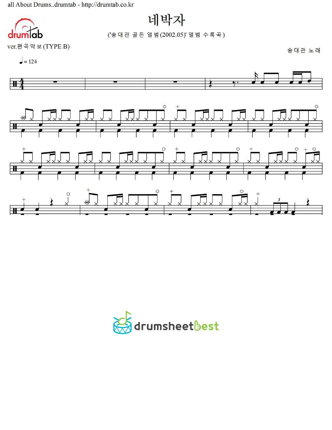 네박자 preview page 1