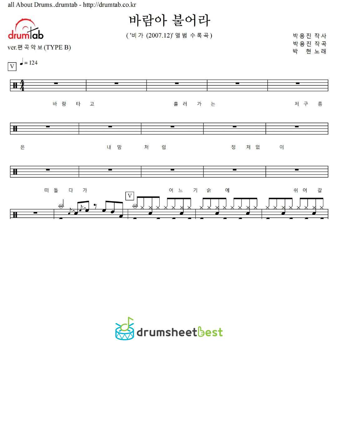 바람아 불어라 preview page 1