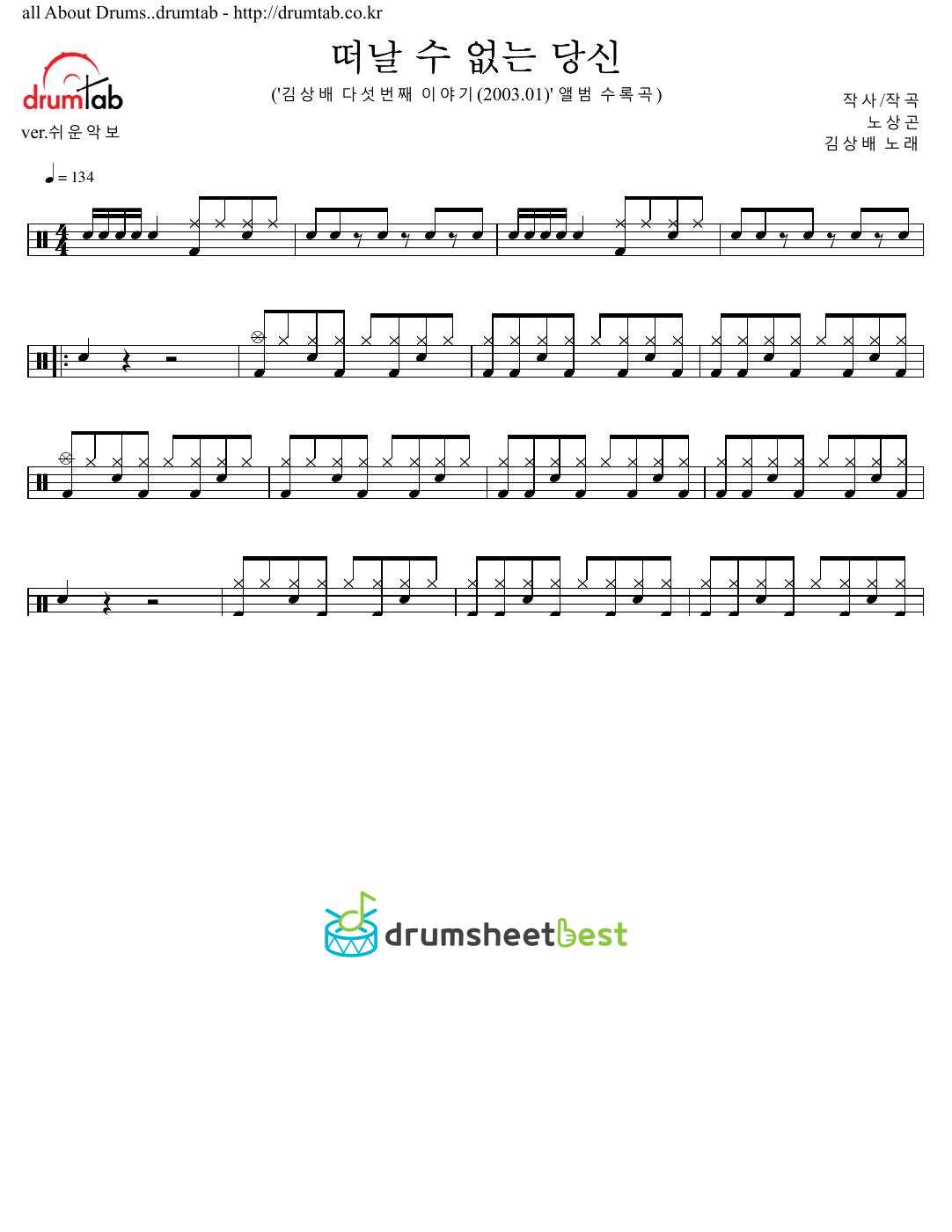 떠날 수 없는 당신 preview page 1