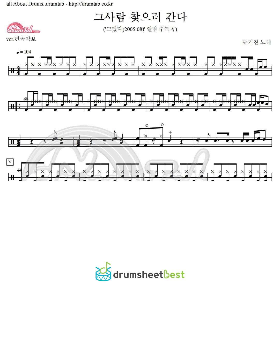 그사람 찾으러 간다 preview page 1