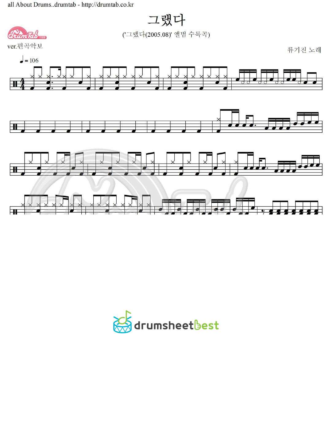 그랬다 preview page 1