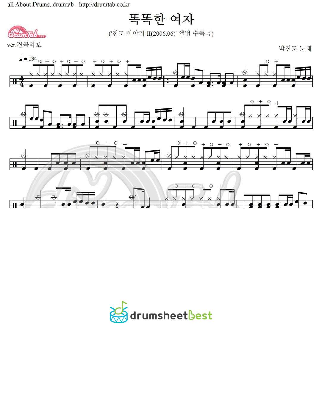 똑똑한 여자 preview page 1