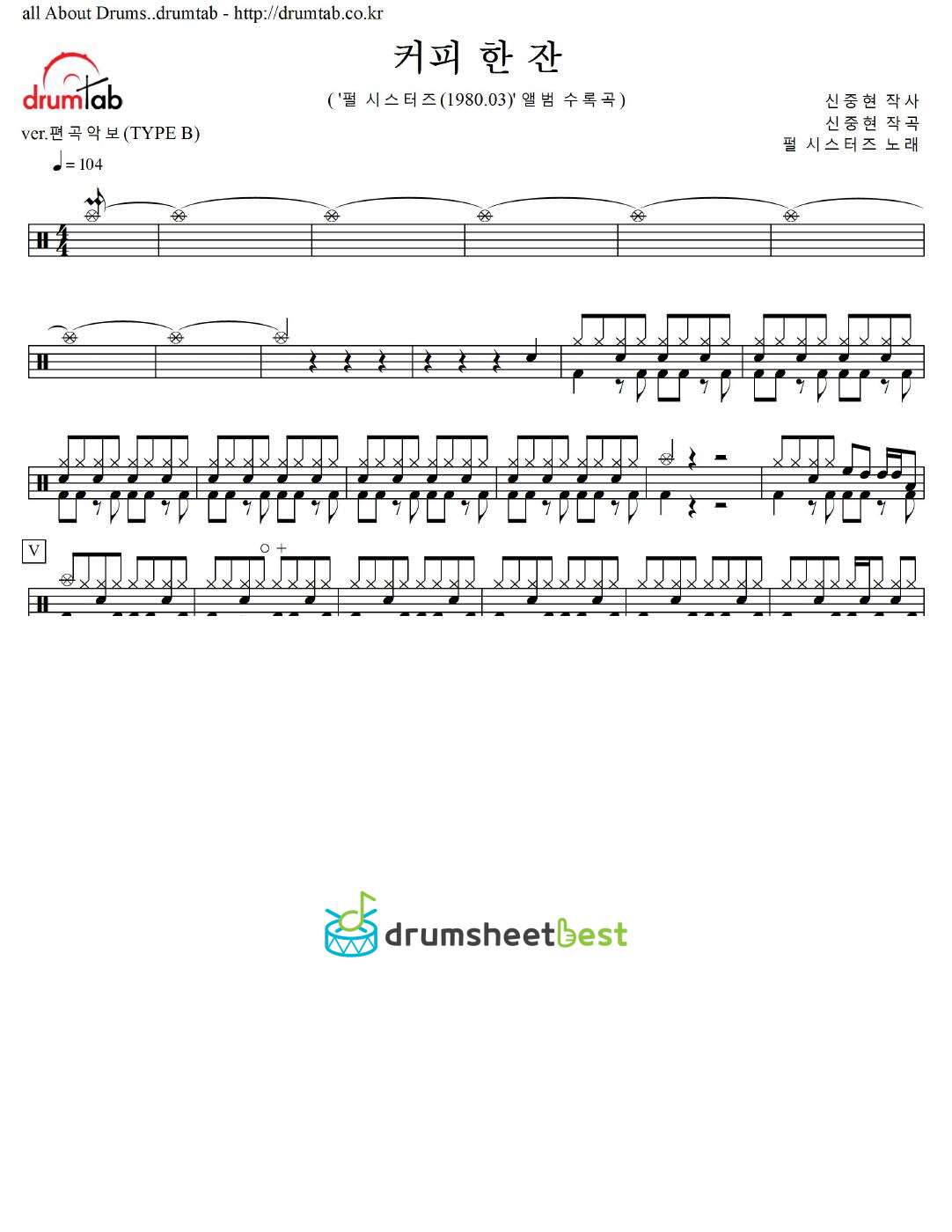 커피 한 잔 preview page 1