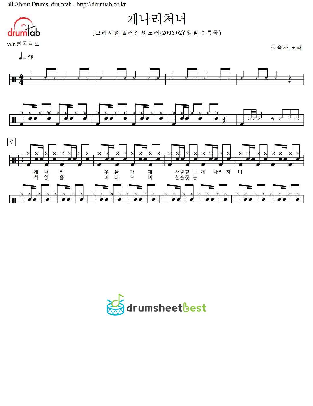 개나리처녀 preview page 1