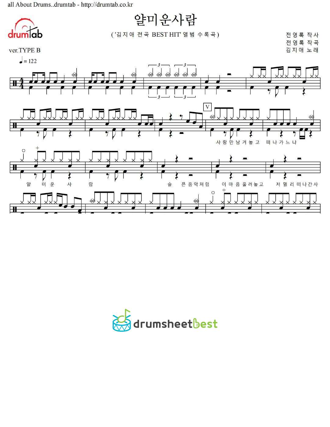 얄미운사람 preview page 1