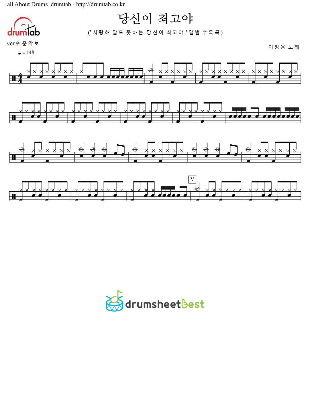 당신이 최고야 preview page 1