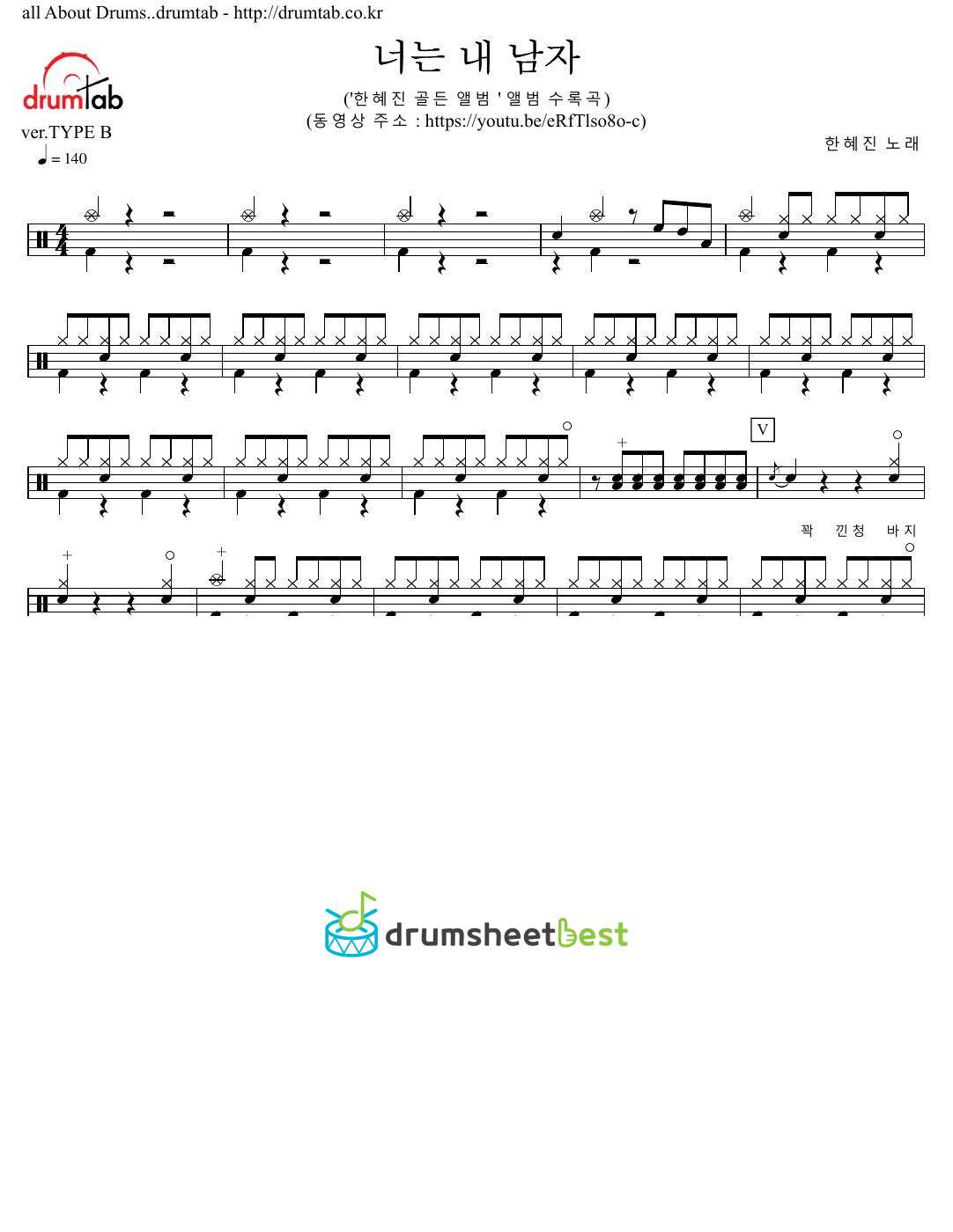 너는 내남자 preview page 1