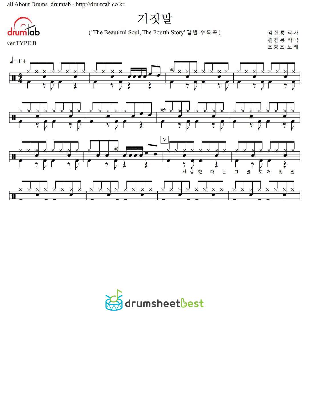 거짓말 preview page 1