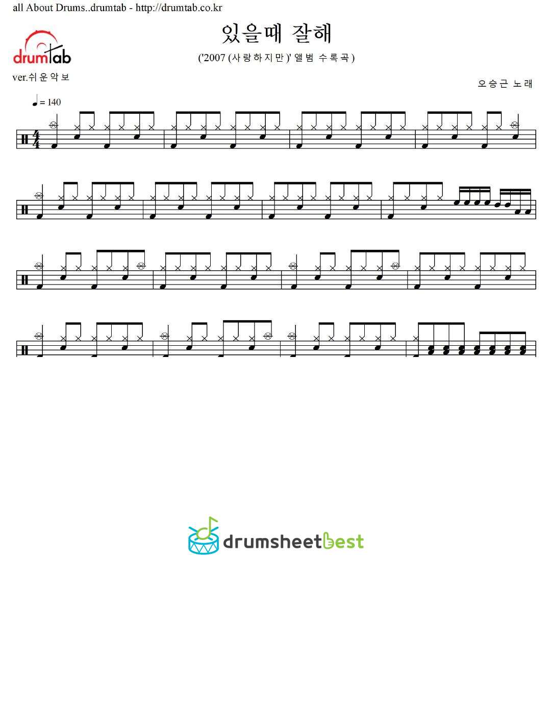 있을때 잘해 preview page 1