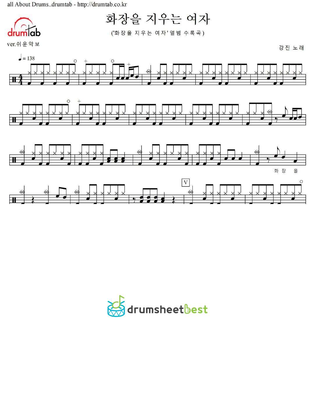 화장을 지우는 여자 preview page 1