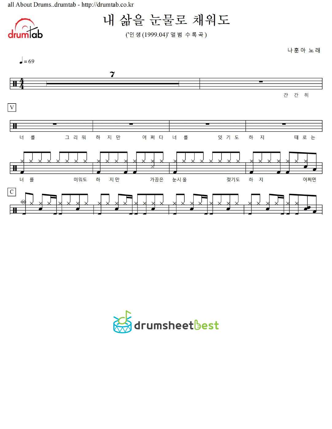 내 삶을 눈물로 채워도 preview page 1