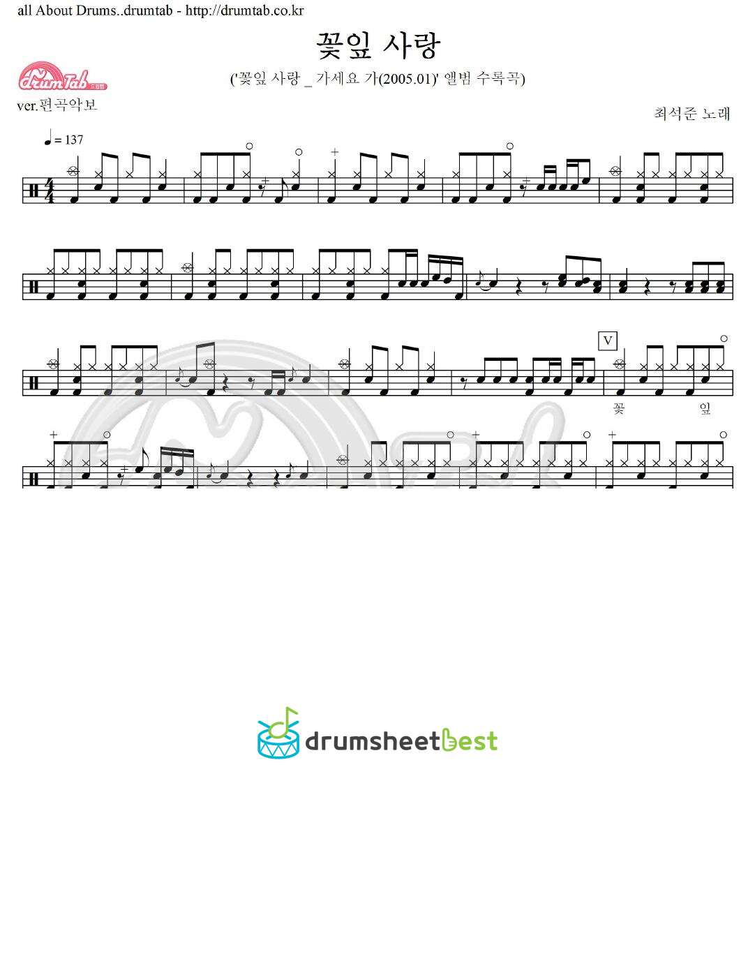 꽃잎 사랑 preview page 1