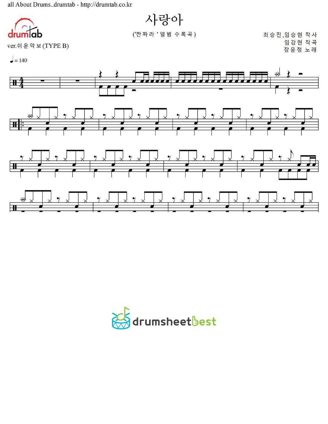 사랑아 preview page 1