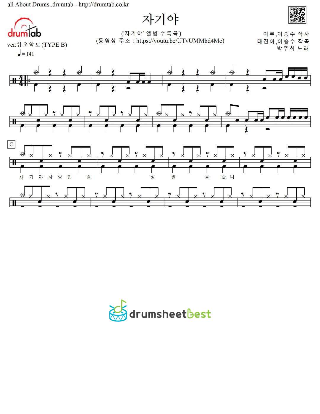 자기야 (Baby) preview page 1