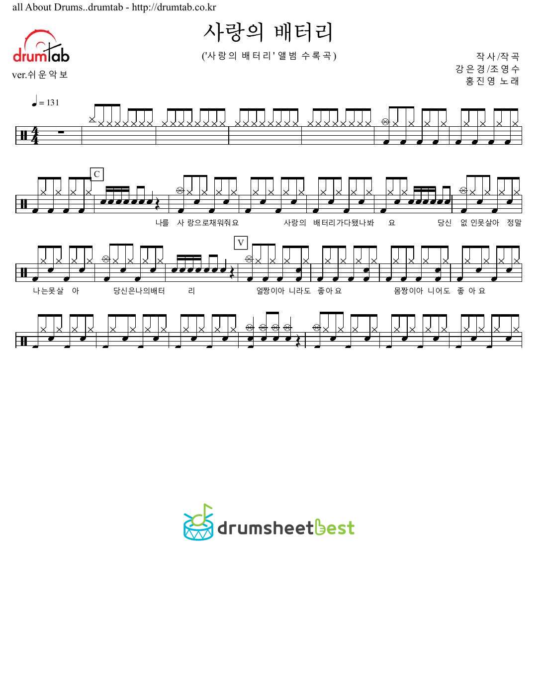 사랑의 배터리 (Love Battery) preview page 1